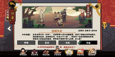 无悔华夏渔樵问答答案是什么 7.29问答答案详解