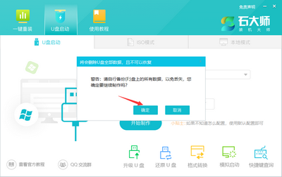 惠普电脑U盘重装Win10系统图文教程