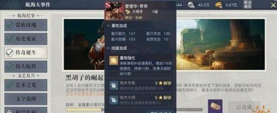 怎么提升黎明之海航海士战力 航海士进阶方法