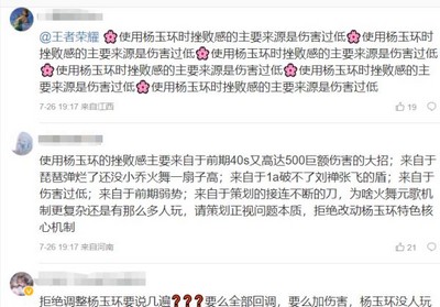 什么时候王者荣耀杨玉环回调 回调上线时间介绍