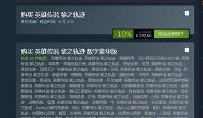 黎之轨迹Steam价格多少 Steam价格介绍