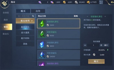 黎明之海怎么操作交易 搬砖玩法攻略