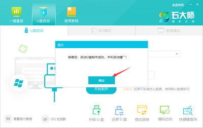 惠普电脑U盘重装Win10系统图文教程