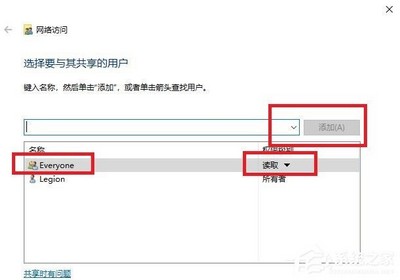 Win7局域网共享文件夹的设置方法