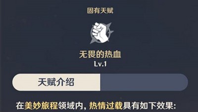 原神班尼特大招增伤与什么有关 天赋技能介绍