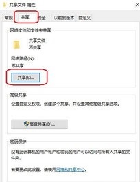 Win7局域网共享文件夹的设置方法