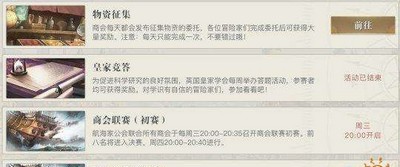 黎明之海信仰是怎么玩的 信仰系统玩法介绍