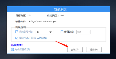 Win11安装U盘的教程