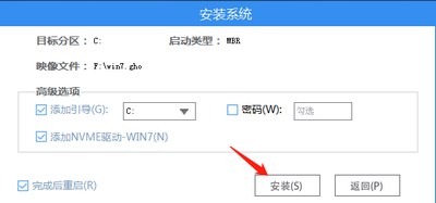 怎么用u盘安装win7系统