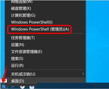 Win10怎么重新安装微软商店 重新安装应用商店教程