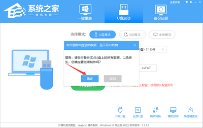 U盘安装Winxp系统图文教程