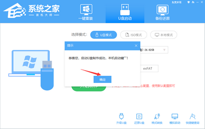 怎么用u盘安装win7系统