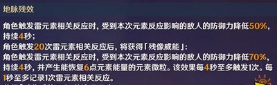 原神残像暗战怎么通关第三天 第三天平民过关方法