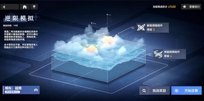 怎么深空之眼逆限模拟打 高分技巧攻略