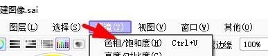 sai怎么设置色相？sai设置色相教程截图