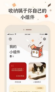 小组件盒子app手机版下载图片1