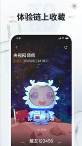 头号藏品app下载手机版图片1