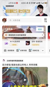 王者荣耀怎么玩云游戏 云游戏下载方法