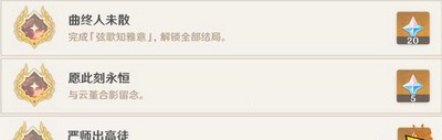 原神云堇邀约任务最后的结局是什么 云堇邀约任务流程一览