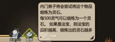 了不起的修仙模拟器怎么获得灵石 灵石获取方法介绍