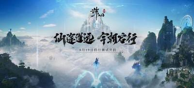 诛仙世界属于什么类型的游戏 游戏属性介绍