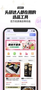 寻鱼优选带货app官方版图片1