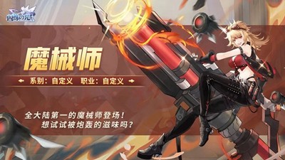 闪烁之光怎么获得魔械师 新英雄技能强度评估