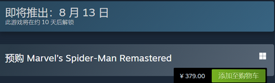 喜大普奔 Steam宣布下调价格 漫威蜘蛛侠预购价格现在是多少