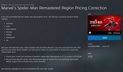 喜大普奔 Steam宣布下调价格 漫威蜘蛛侠预购价格现在是多少