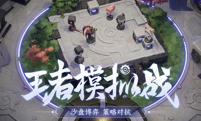 2022好玩的MMO战棋策略游戏推荐 自走棋游戏