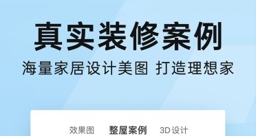 装修效果图制作软件有哪些 装修效果图制作软件推荐