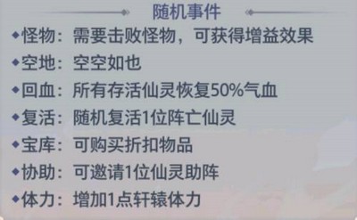 炼仙传说游戏是怎么玩的 之轩辕台玩法攻略