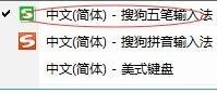 搜狗五笔输入法怎么输入大写金额 输入大写金额的方法