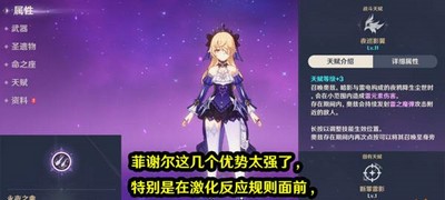 原神怎么加强须弥四星角色 加强的四星角色介绍