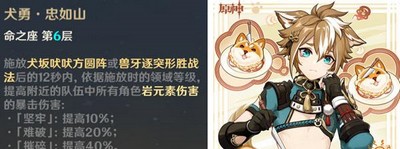 原神怎么培养四星角色 四星角色满命质变