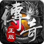 神途传奇攻速版V1.76