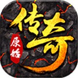 原始传奇圣兽争霸V1.4.307