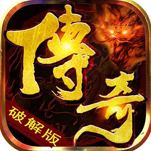 单机传奇无网络V1.0.1