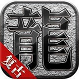 神戒传奇玄女V1.76