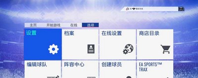 FIFA22防守是如何做的 设置防守的方法