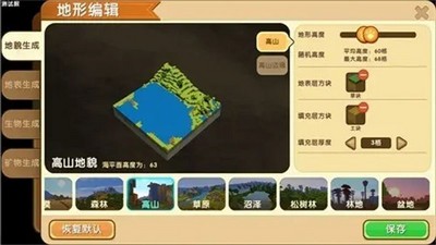 迷你世界1.6.1盆地版本地形码是什么 地形码一览