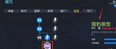 怎么获得FIFA22球员特性 球员特性的获得方法