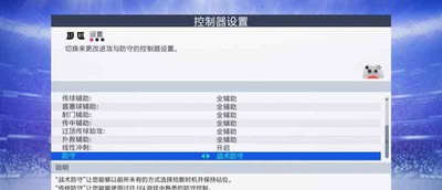 FIFA22防守是如何做的 设置防守的方法