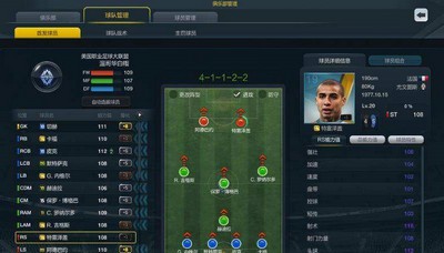 FIFA22球员生涯评分90是如何上去的 评分上90的方法