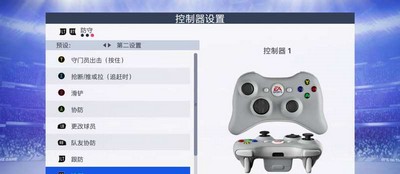 FIFA22防守是如何做的 设置防守的方法