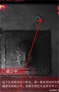 纸嫁衣4红丝缠怎么通关第二章 第二章速通攻略