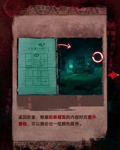 纸嫁衣3怎么第三章 离婚图文攻略