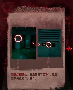 纸嫁衣3怎么第三章 离婚图文攻略