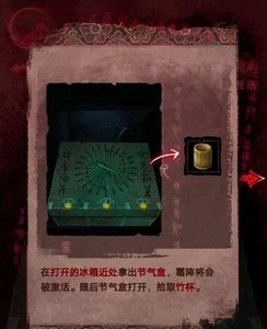 纸嫁衣3怎么第三章 离婚图文攻略