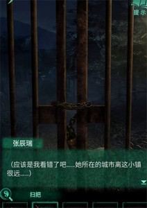 纸嫁衣4红丝缠第一章是怎么玩的 第一章速通攻略